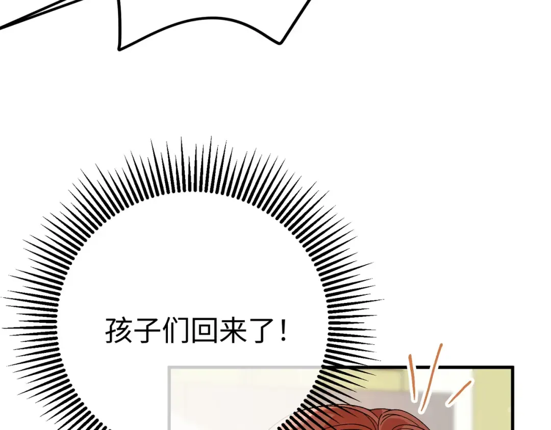 029话：兴师问罪 第81页