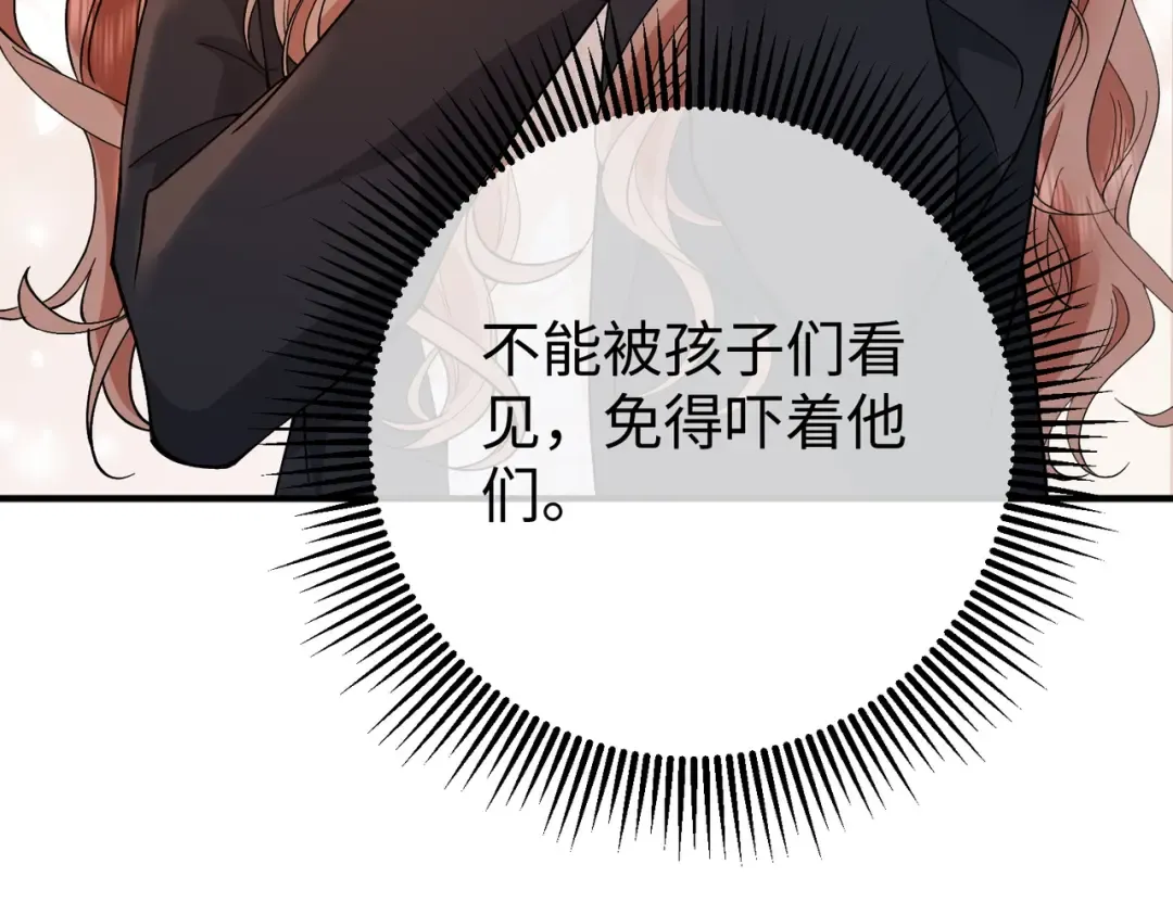 029话：兴师问罪 第85页