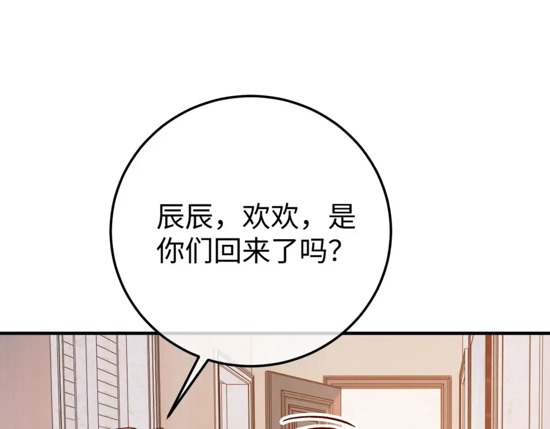 029话：兴师问罪 第86页