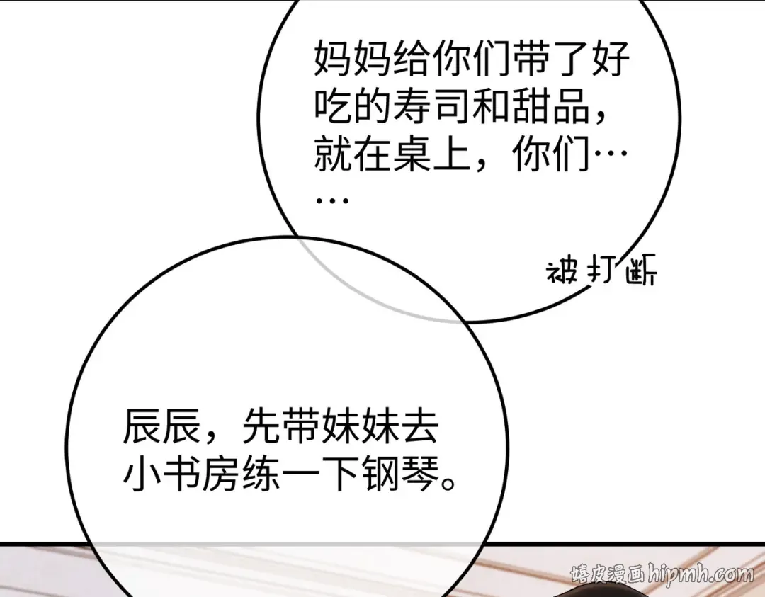 029话：兴师问罪 第88页