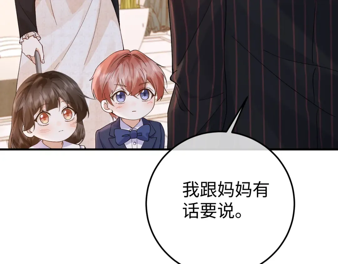 029话：兴师问罪 第90页