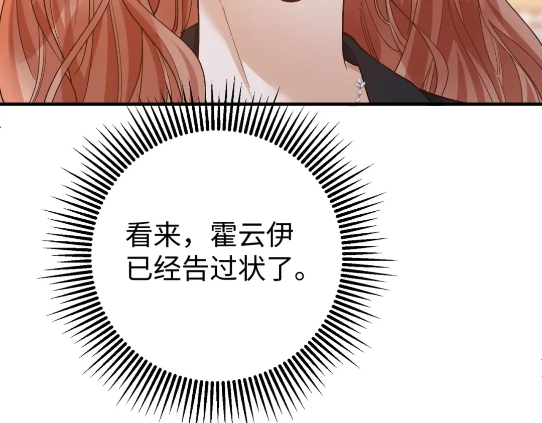 029话：兴师问罪 第92页