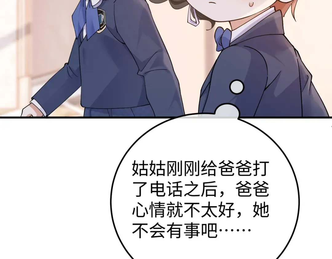 029话：兴师问罪 第95页
