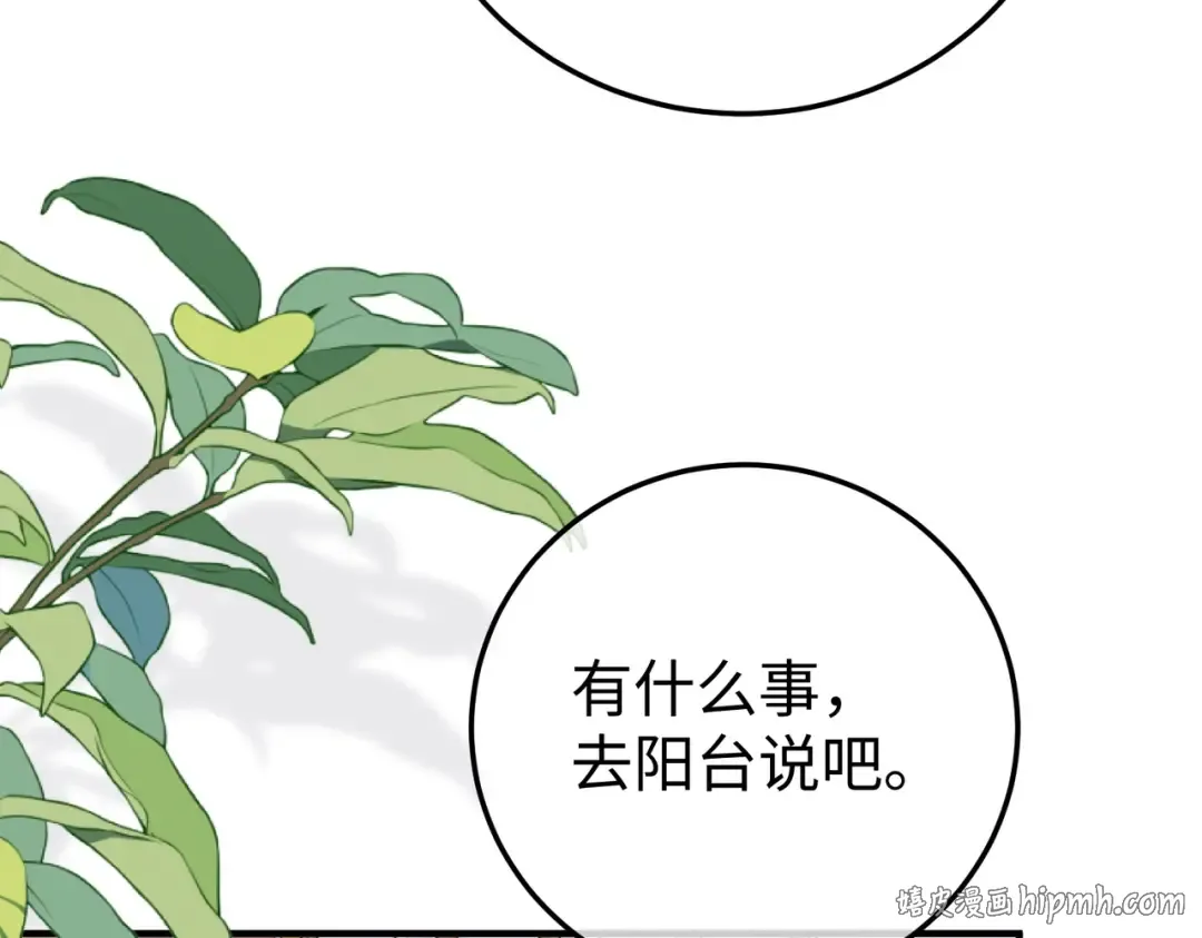029话：兴师问罪 第96页