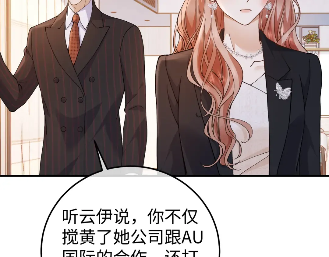 029话：兴师问罪 第101页