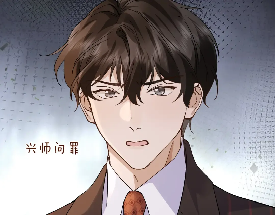 029话：兴师问罪 第103页