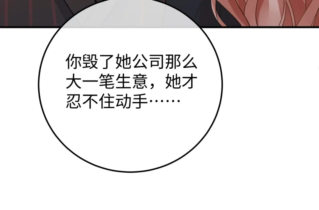 029话：兴师问罪 第110页