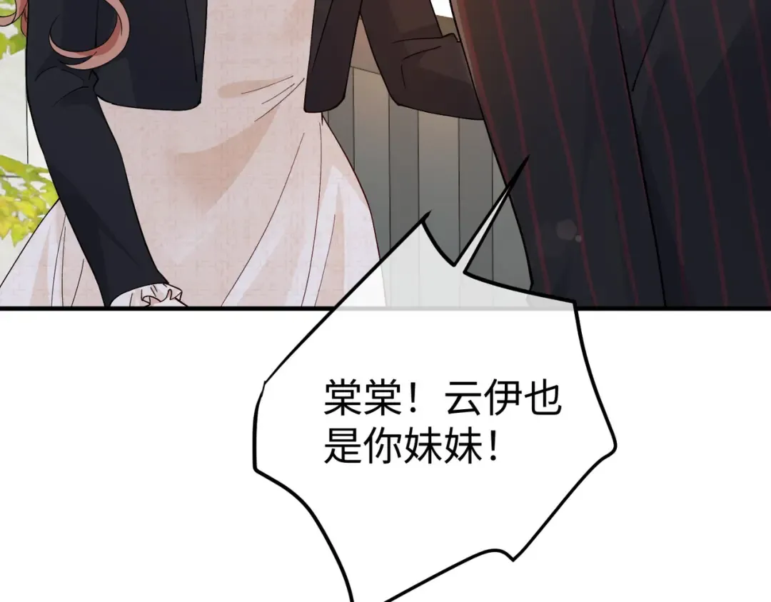 029话：兴师问罪 第113页