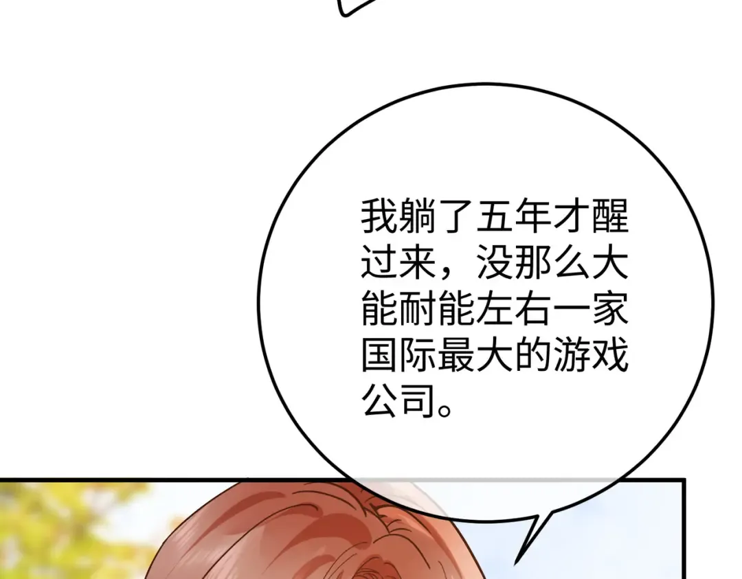 029话：兴师问罪 第114页