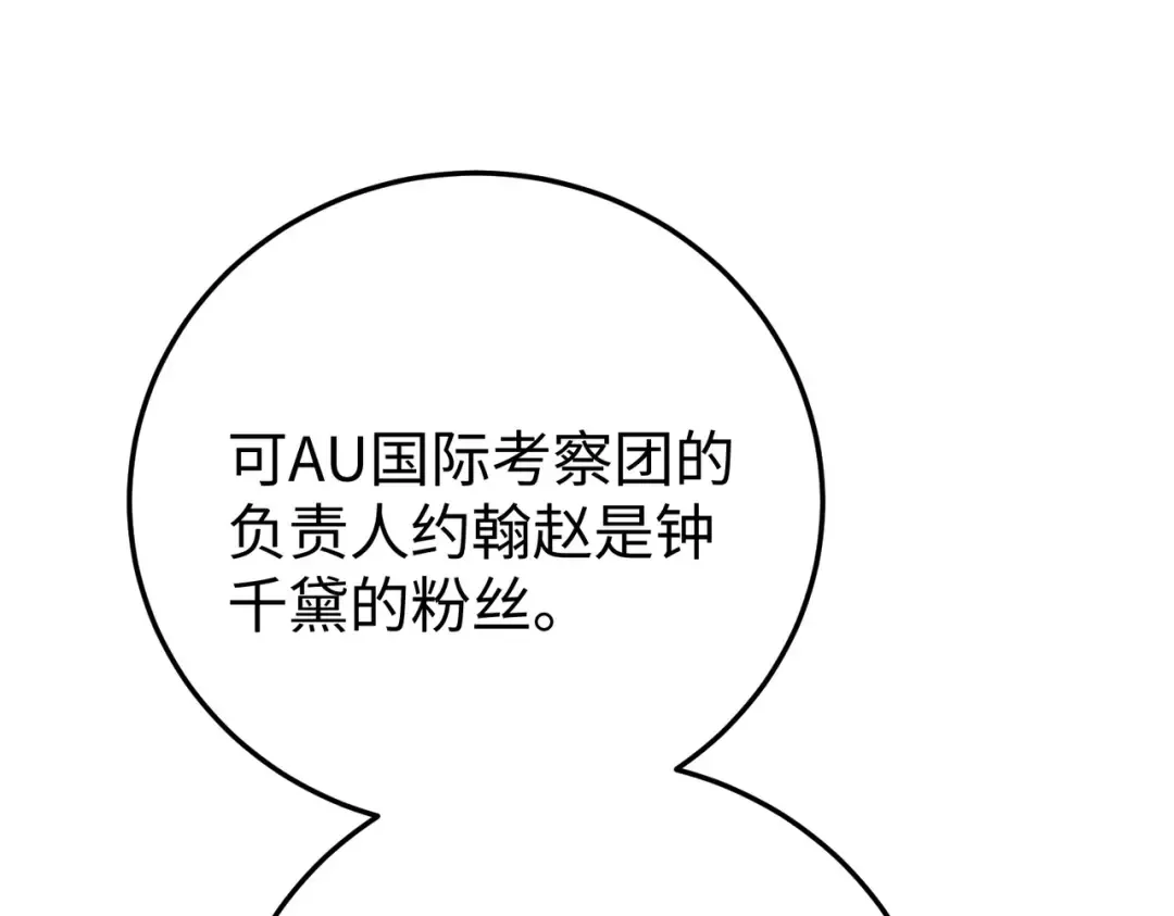 029话：兴师问罪 第116页