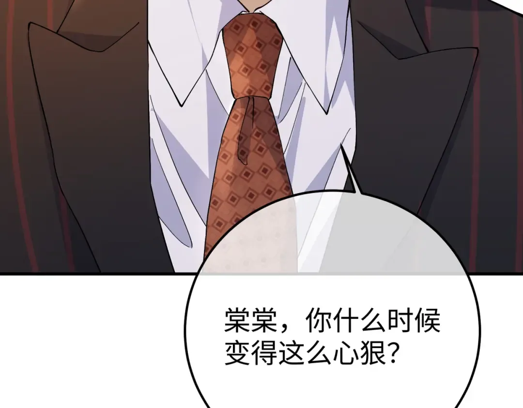 029话：兴师问罪 第119页