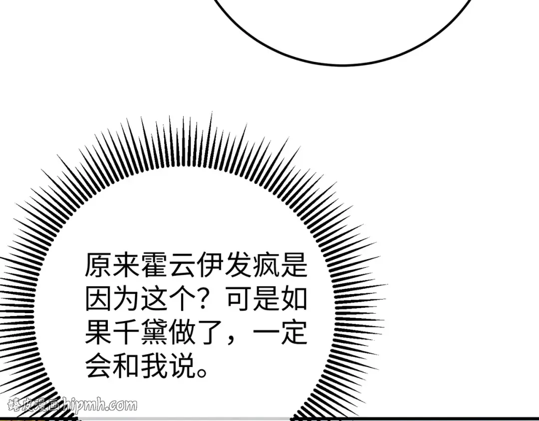 029话：兴师问罪 第120页