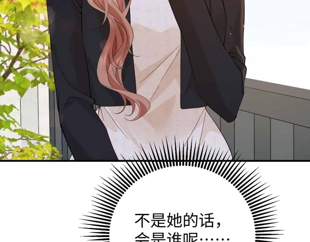 029话：兴师问罪 第122页