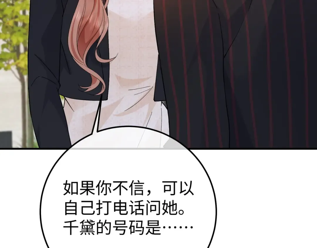 029话：兴师问罪 第125页