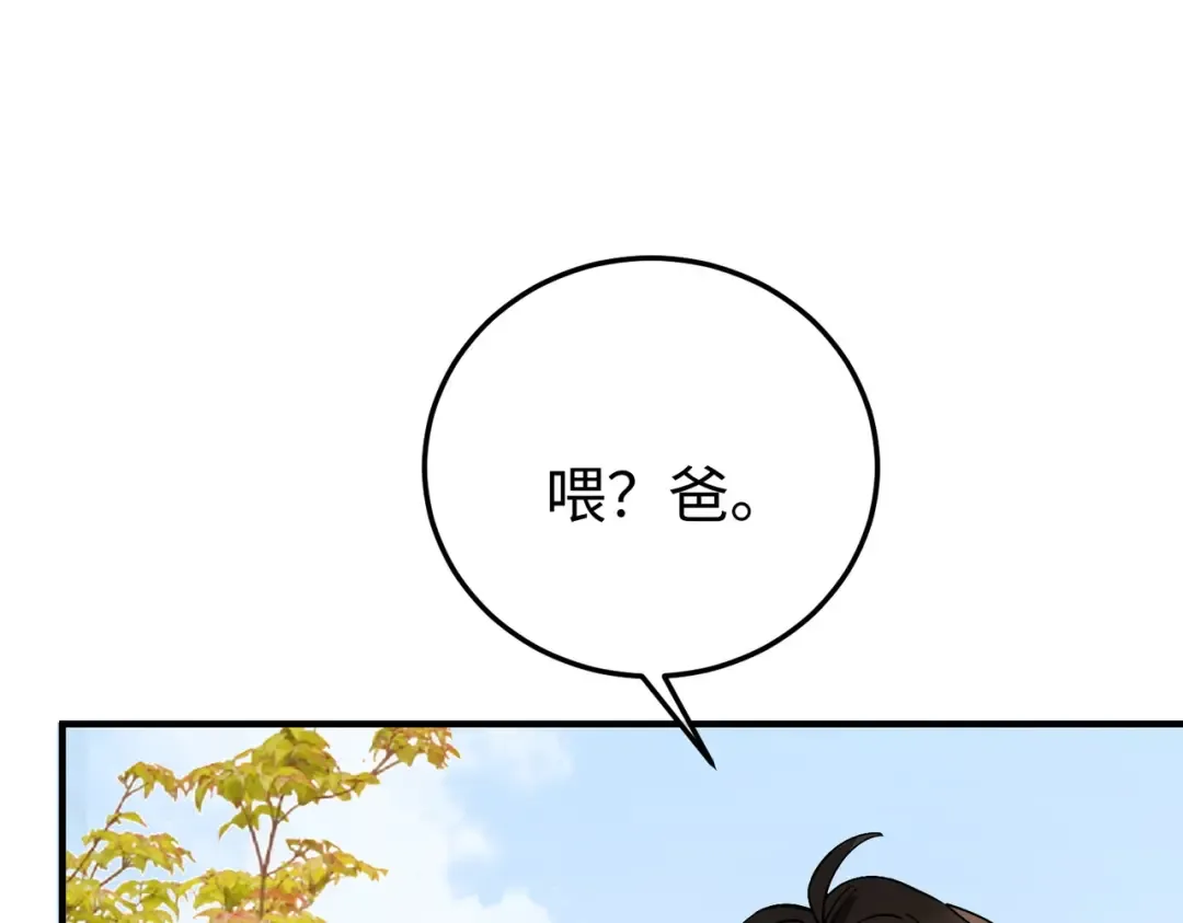 029话：兴师问罪 第127页