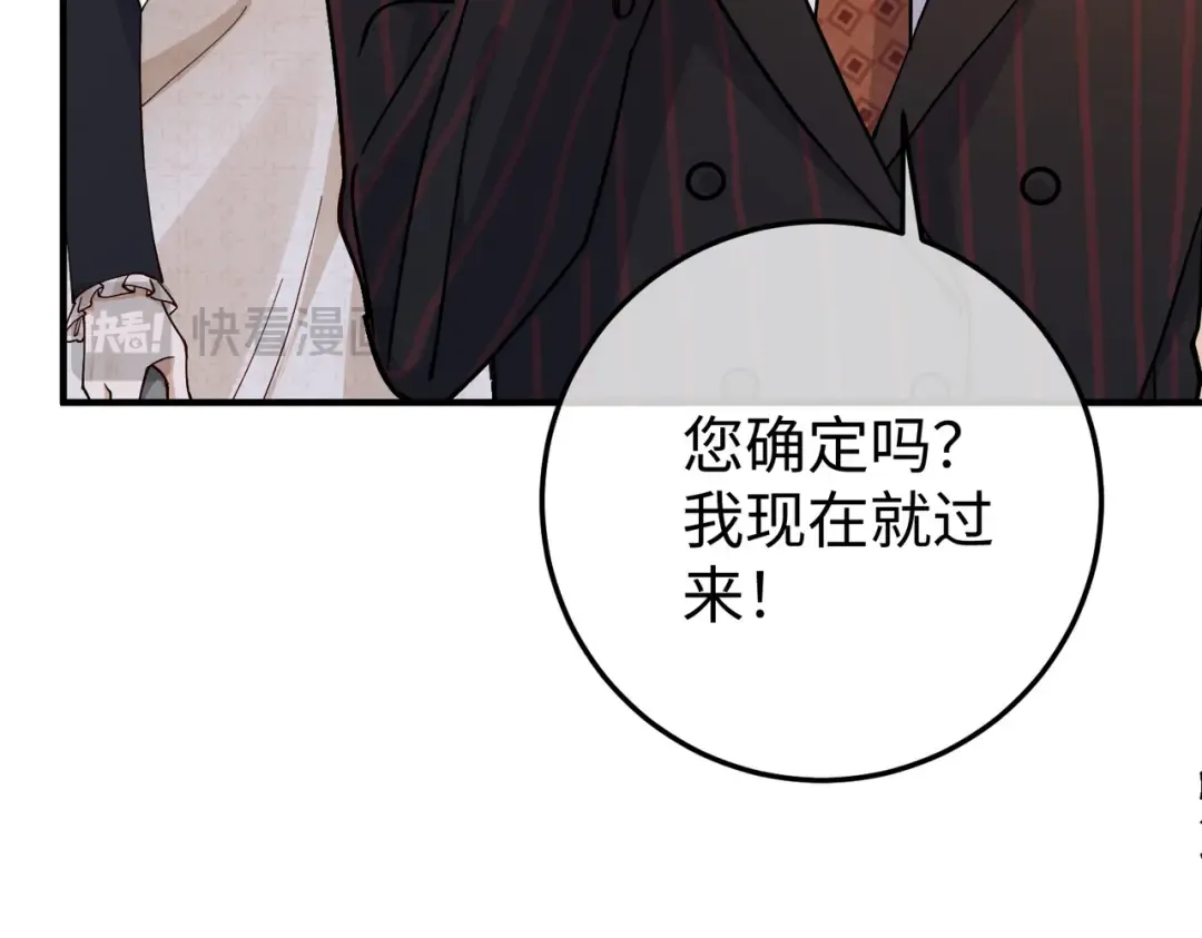 029话：兴师问罪 第129页