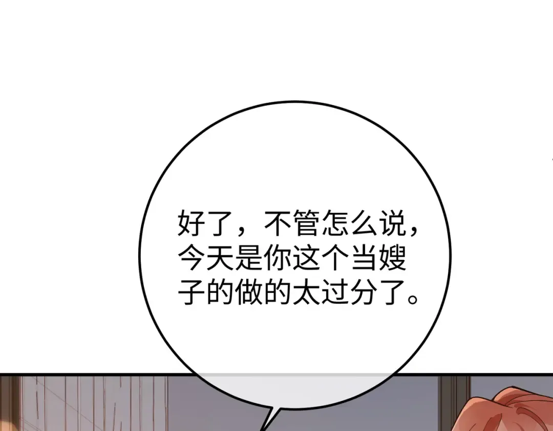 029话：兴师问罪 第130页