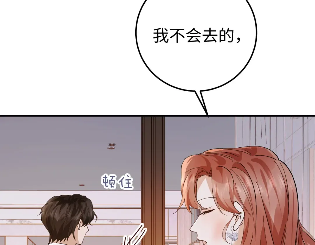 029话：兴师问罪 第133页