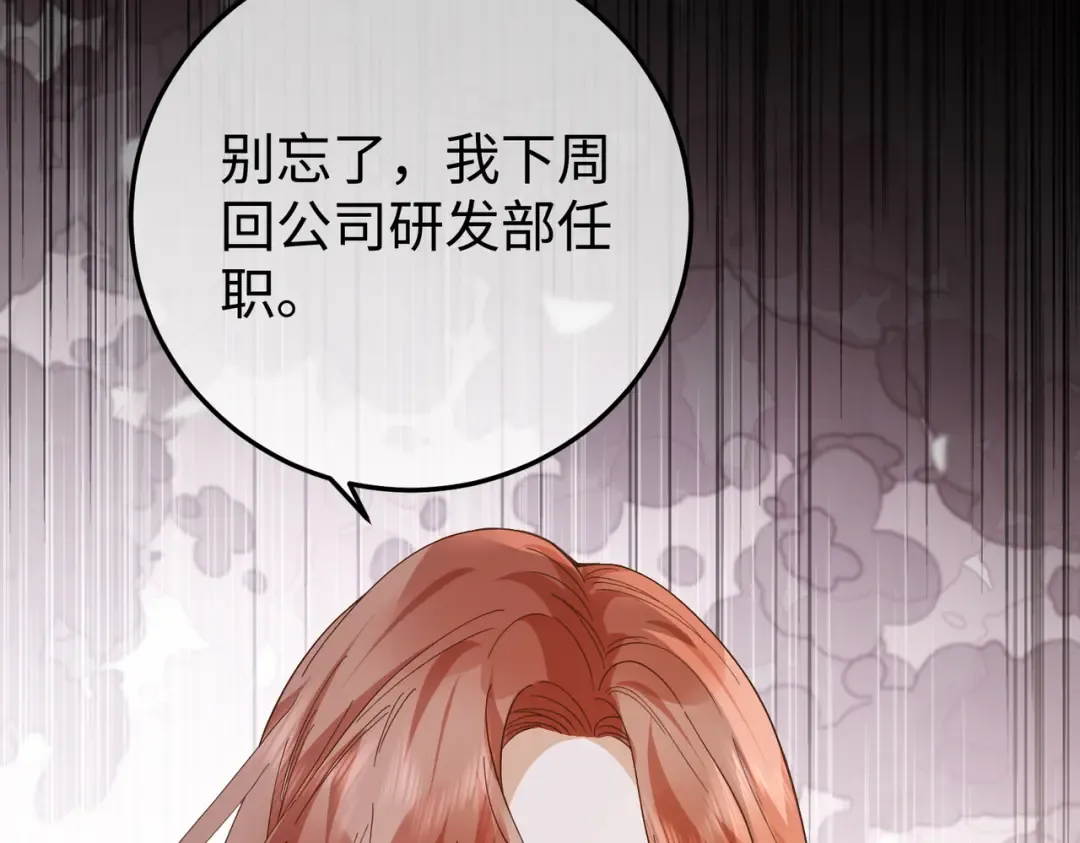 029话：兴师问罪 第135页