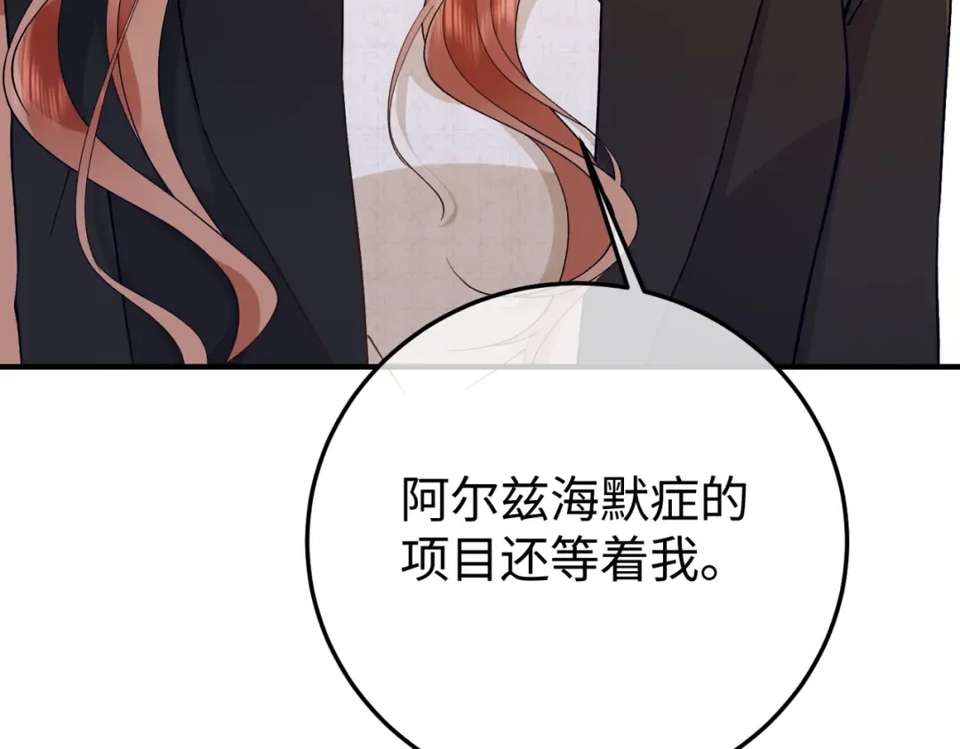 029话：兴师问罪 第137页