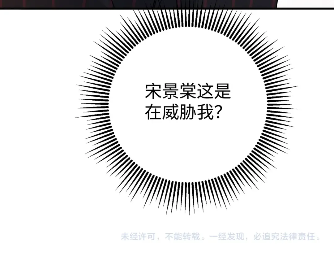 029话：兴师问罪 第140页
