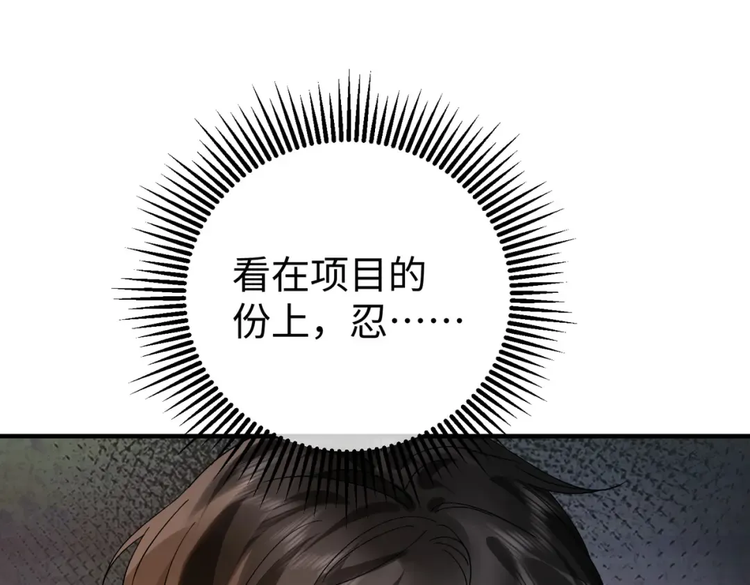 030话：子不教父之过 第5页