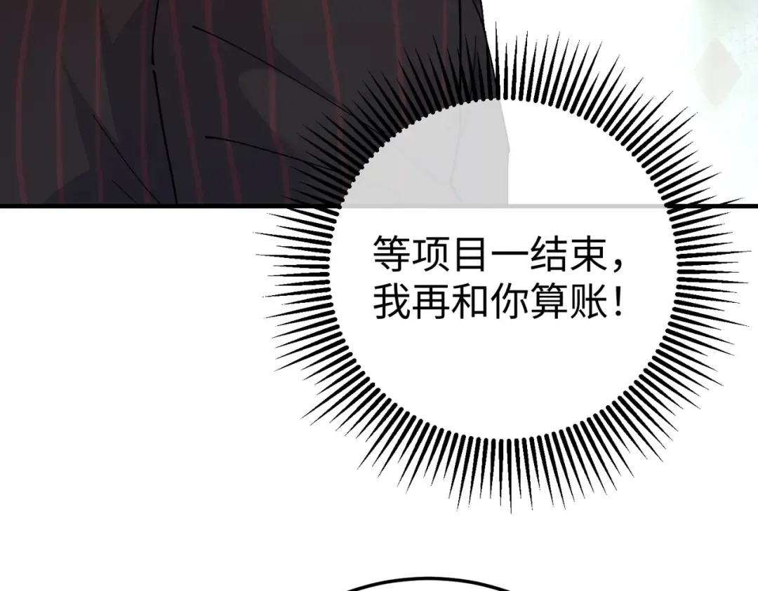 030话：子不教父之过 第7页