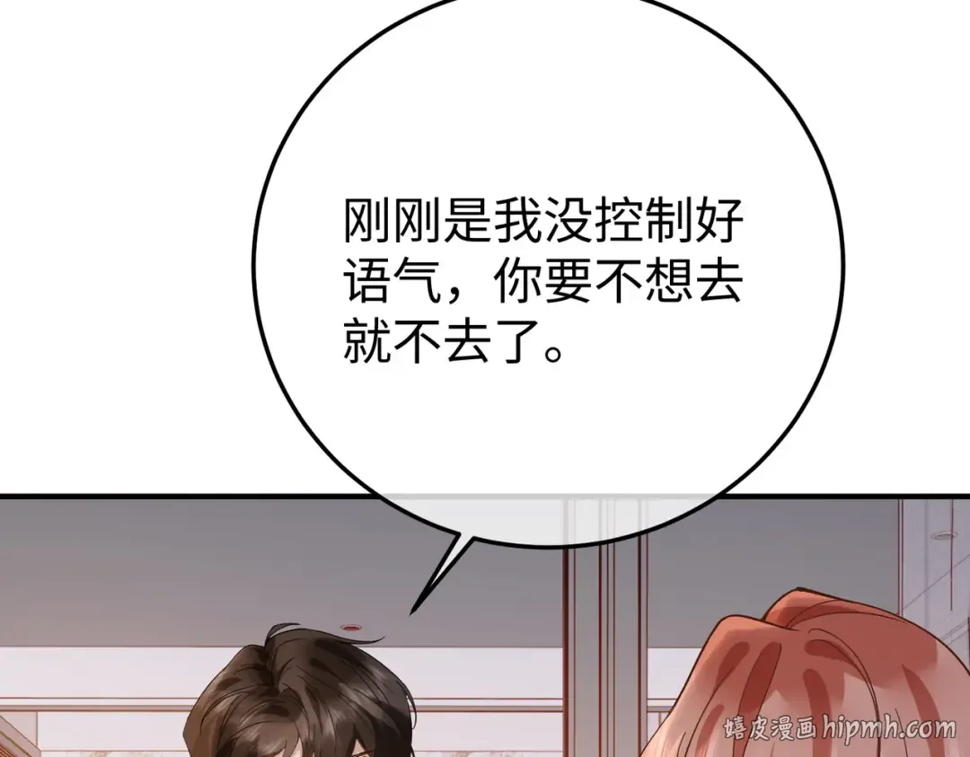 030话：子不教父之过 第8页