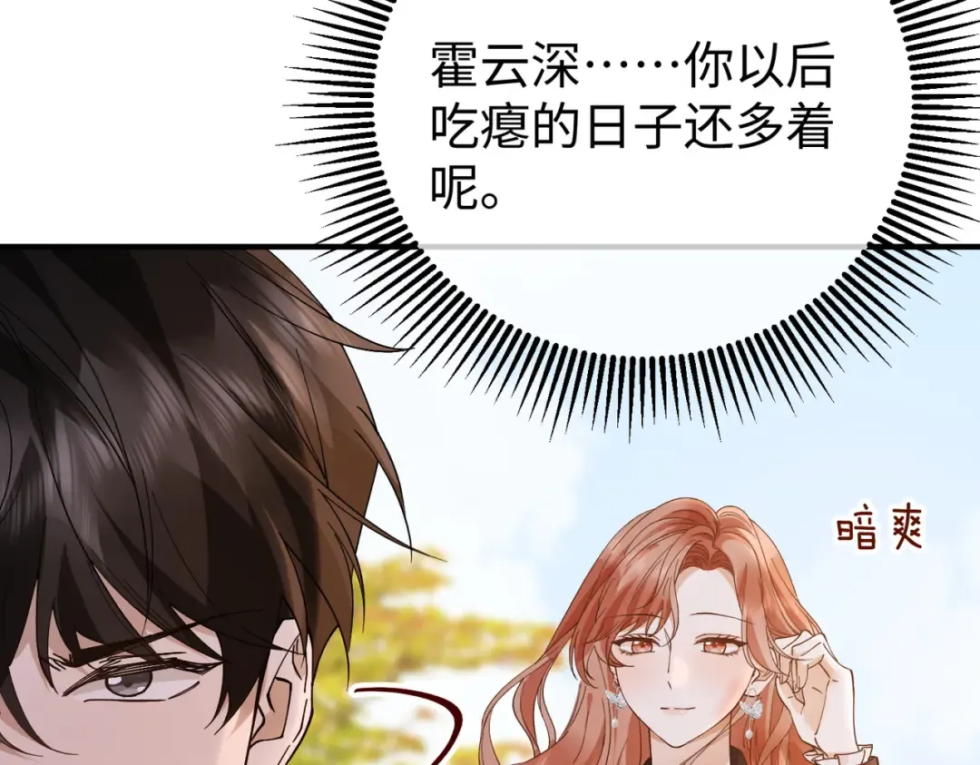 030话：子不教父之过 第11页