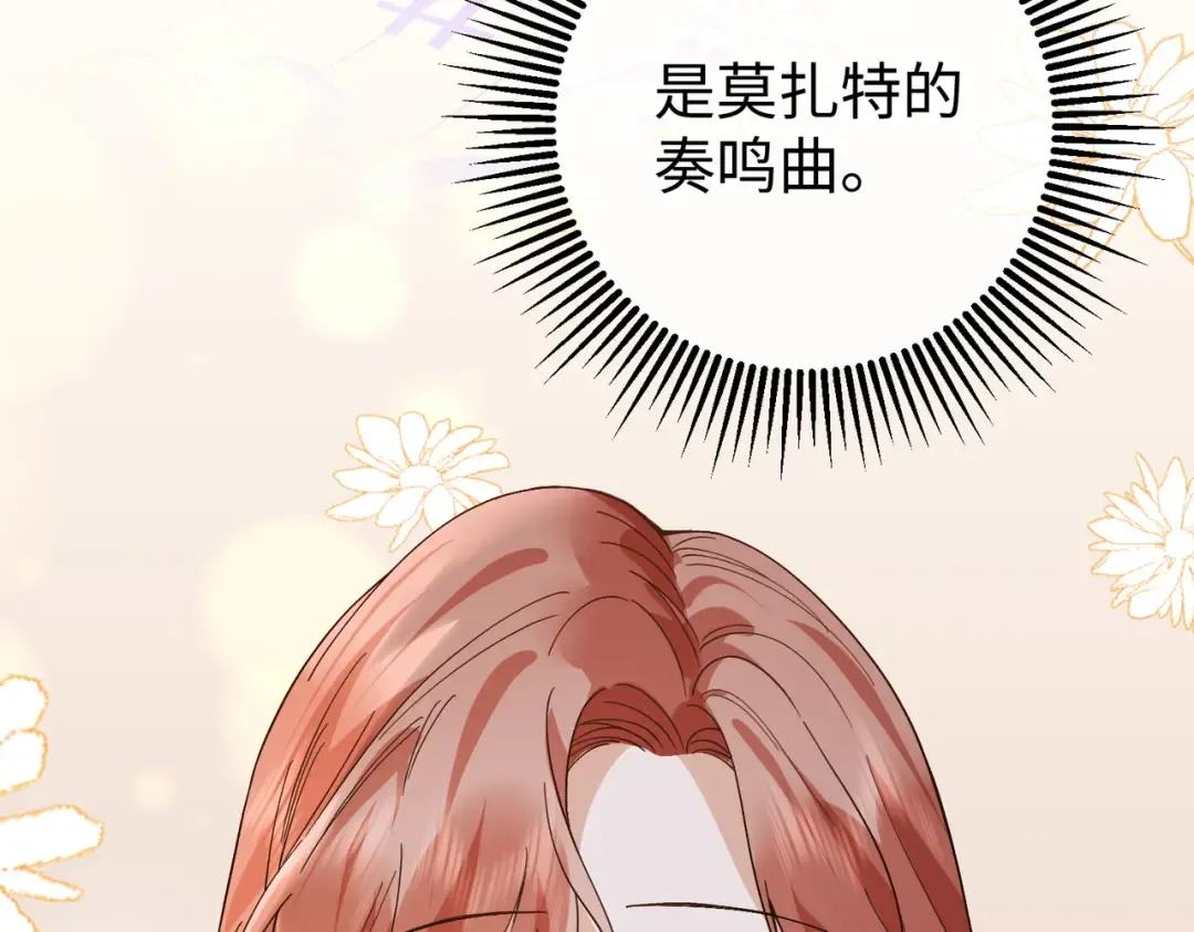 030话：子不教父之过 第21页