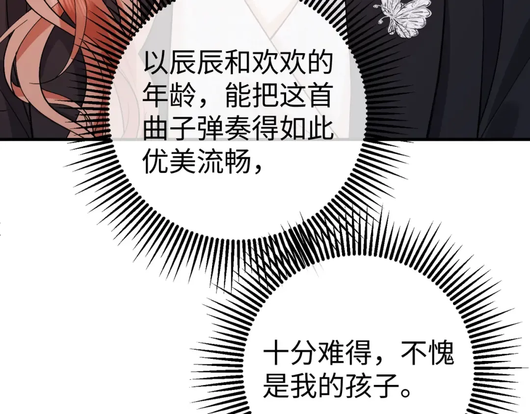 030话：子不教父之过 第23页