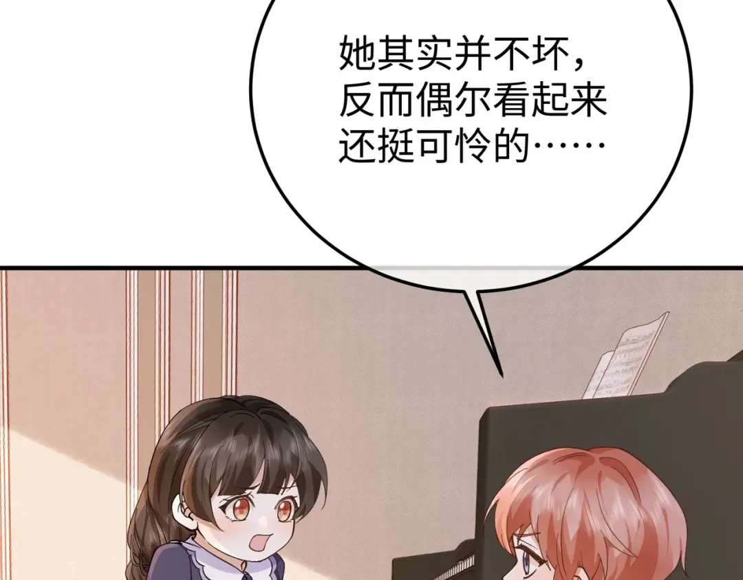 030话：子不教父之过 第30页