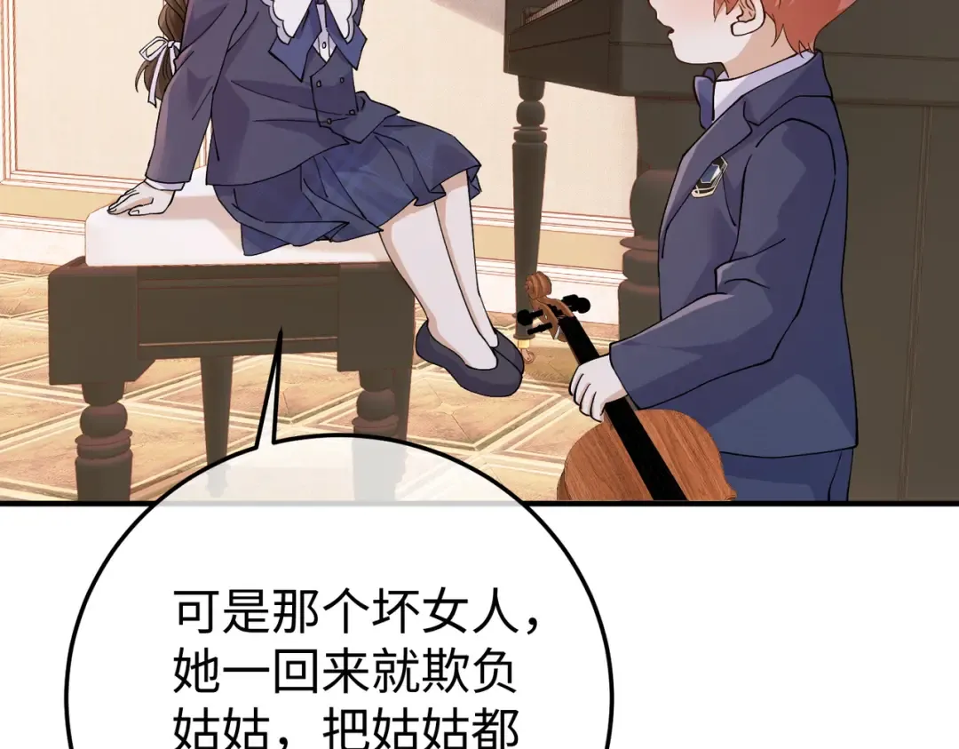 030话：子不教父之过 第31页