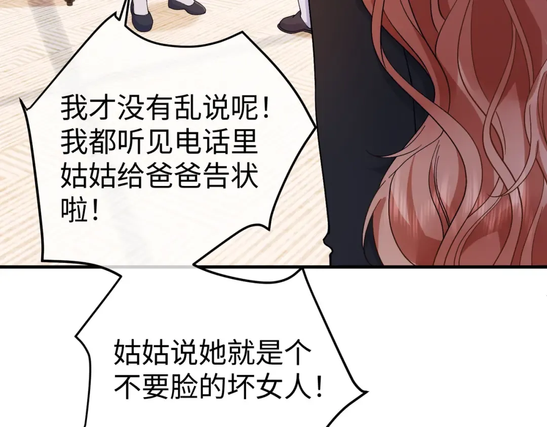 030话：子不教父之过 第34页