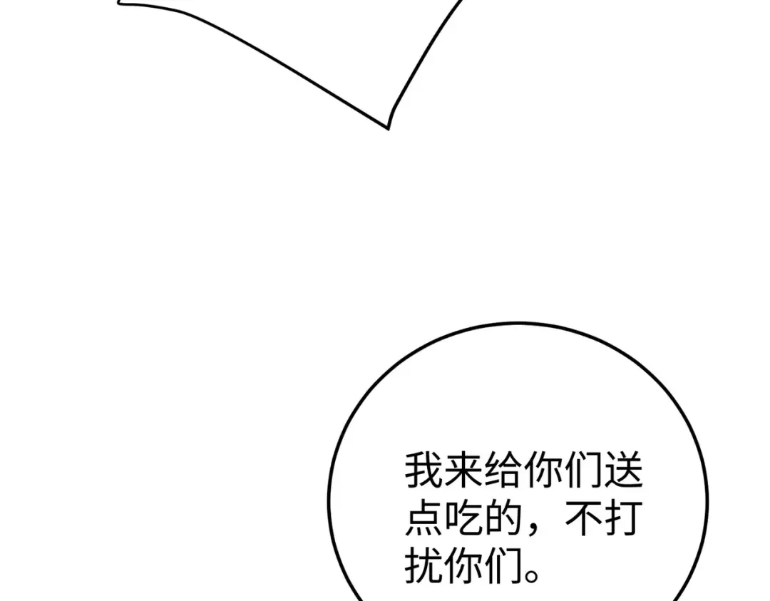 030话：子不教父之过 第35页