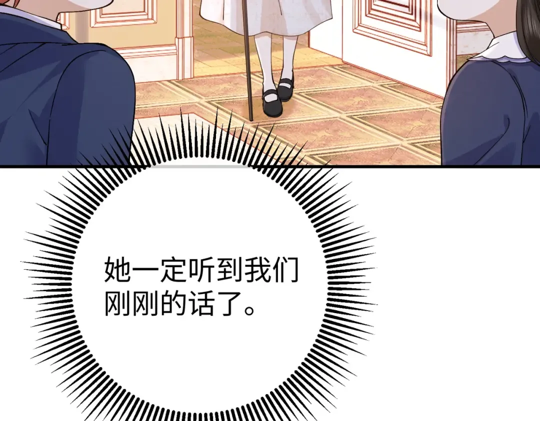 030话：子不教父之过 第37页