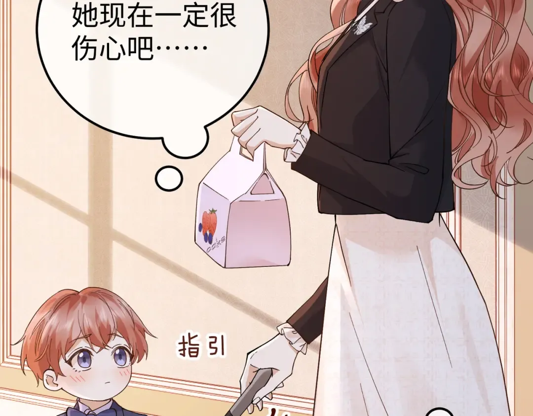 030话：子不教父之过 第39页