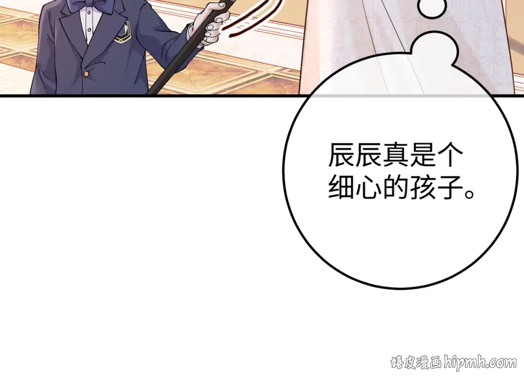 030话：子不教父之过 第40页