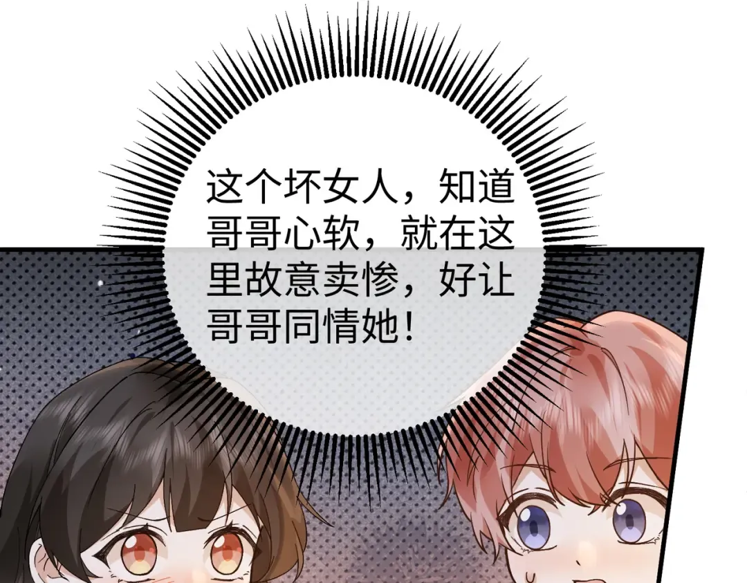 030话：子不教父之过 第41页