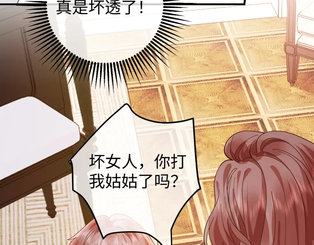 030话：子不教父之过 第43页
