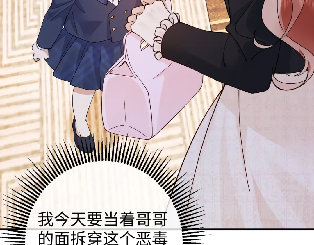 030话：子不教父之过 第45页