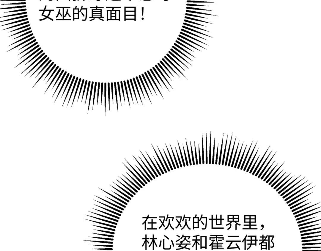 030话：子不教父之过 第46页