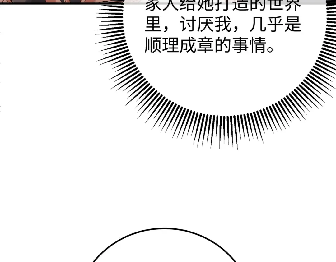 030话：子不教父之过 第49页
