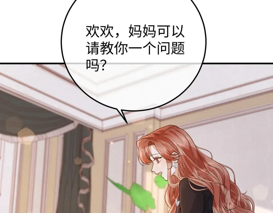 030话：子不教父之过 第50页