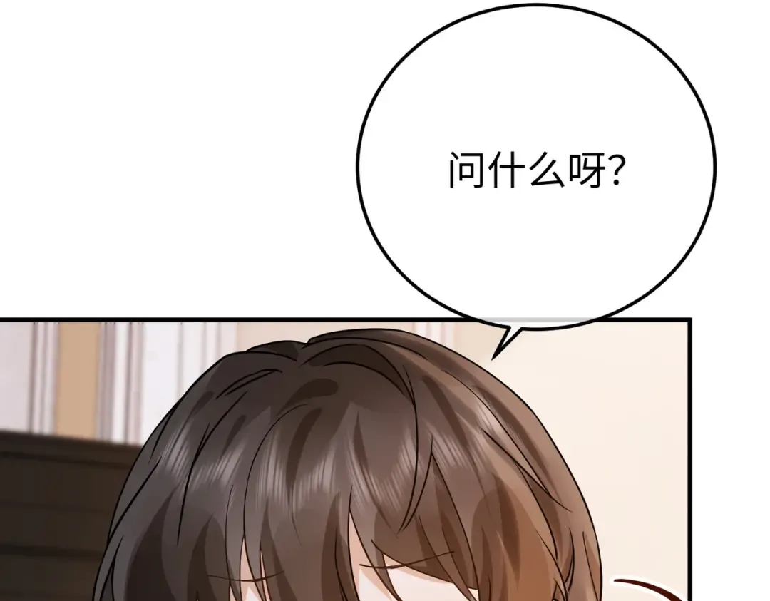 030话：子不教父之过 第52页