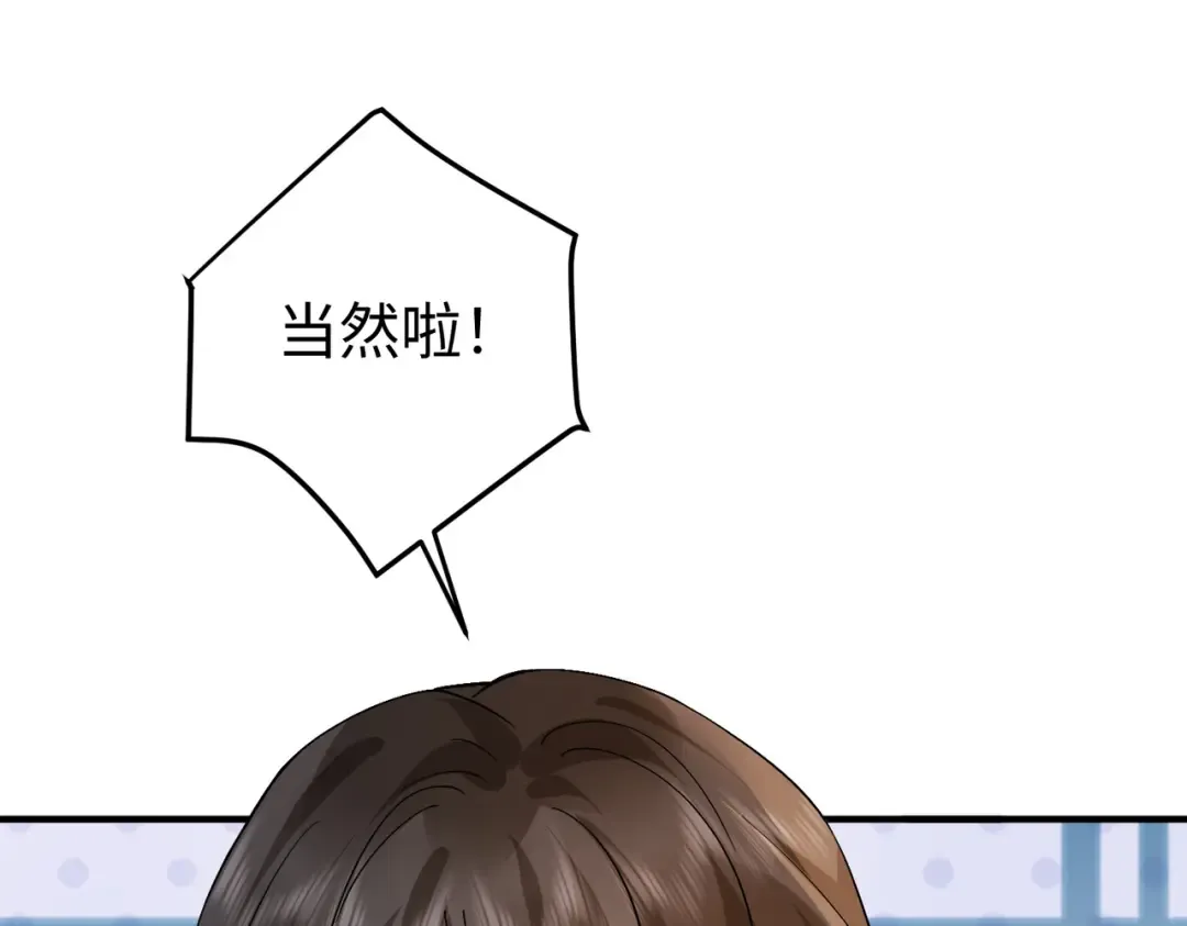 030话：子不教父之过 第58页