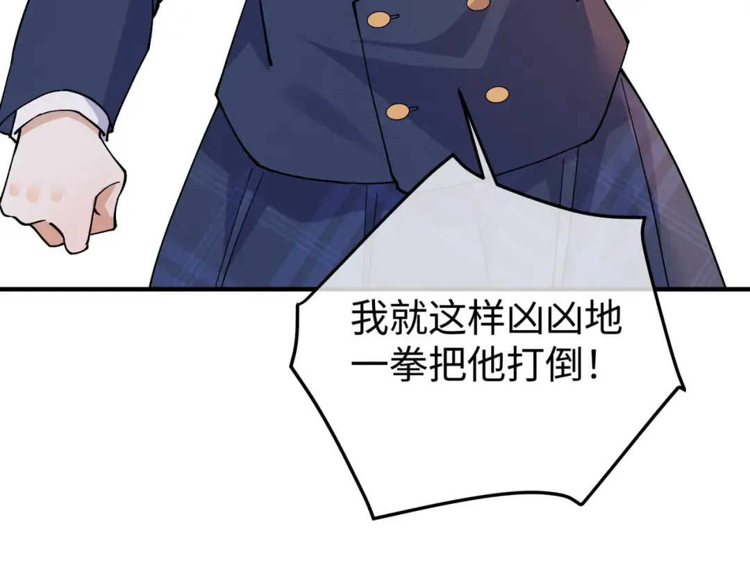 030话：子不教父之过 第60页