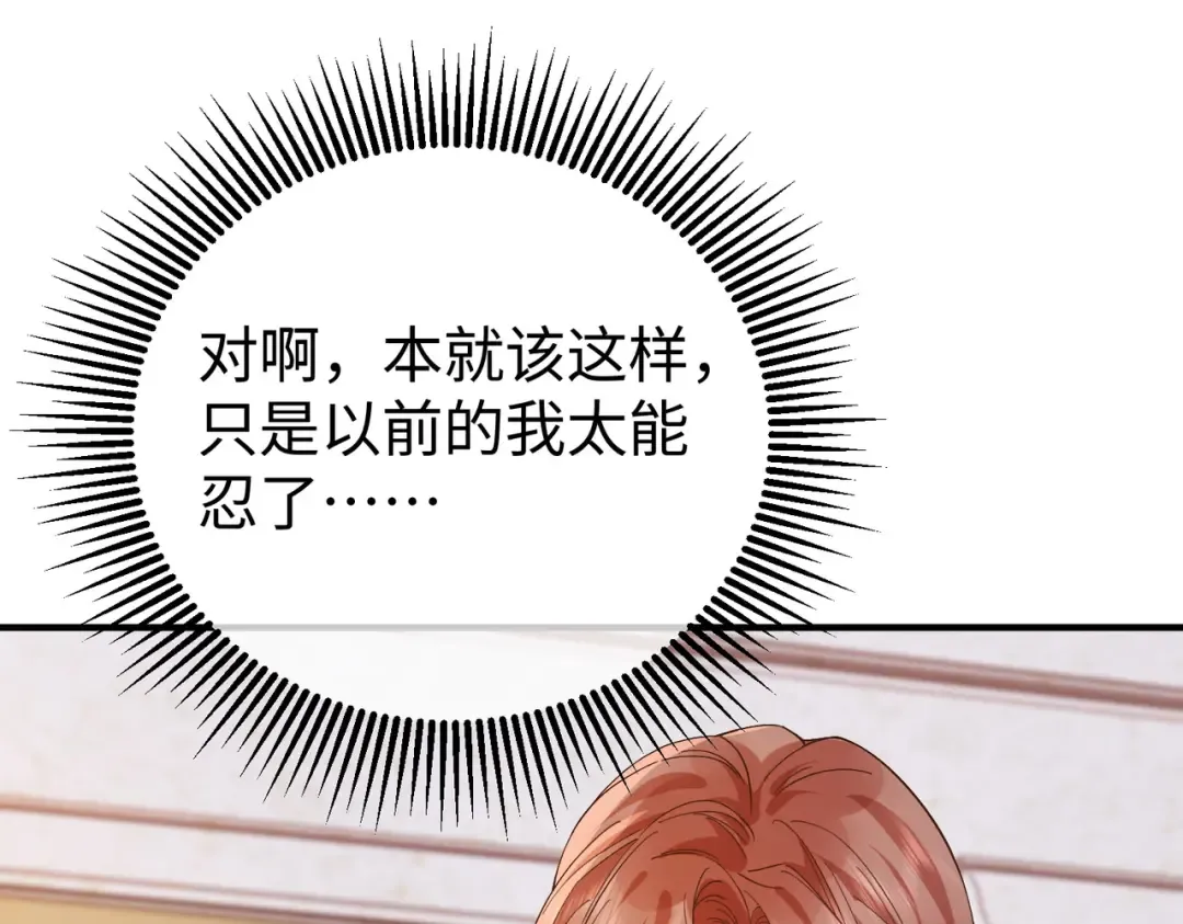 030话：子不教父之过 第61页