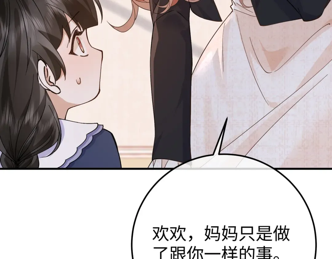 030话：子不教父之过 第63页