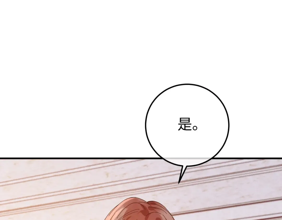 030话：子不教父之过 第69页